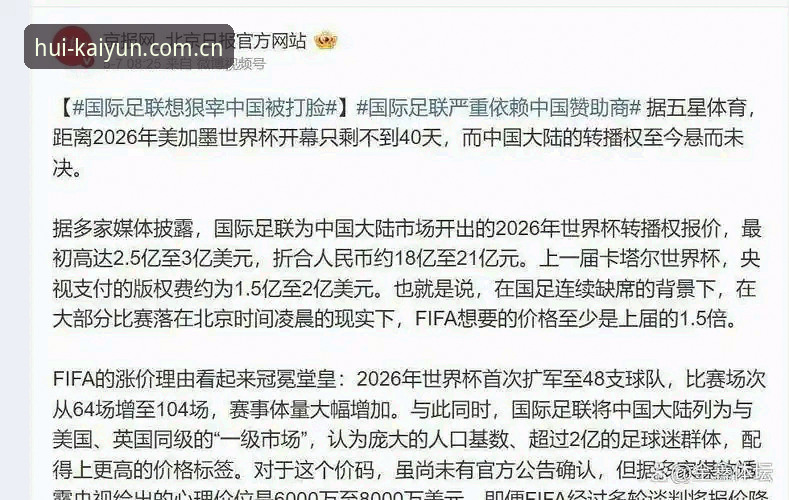 深度揭秘：世界杯“冷场”背后的签证困局，从约旦球迷的遗憾看全球体育旅游新挑战