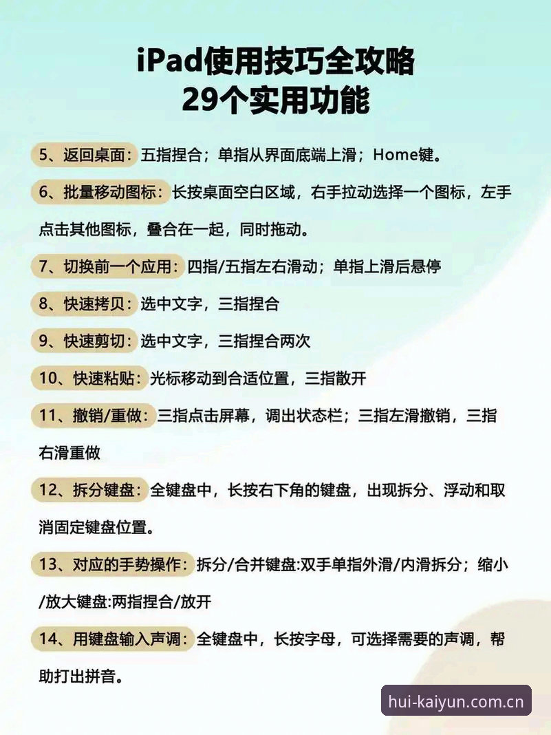kaiyun观赛体验使用技巧 kaiyun平台观赛体验使用技巧教程:从入门到精通的实用指南